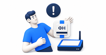 Контур.ОФД